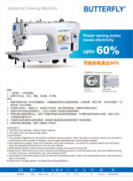 BF-8800D Butterfly Digital Industrial High-Speed Sewing Machine